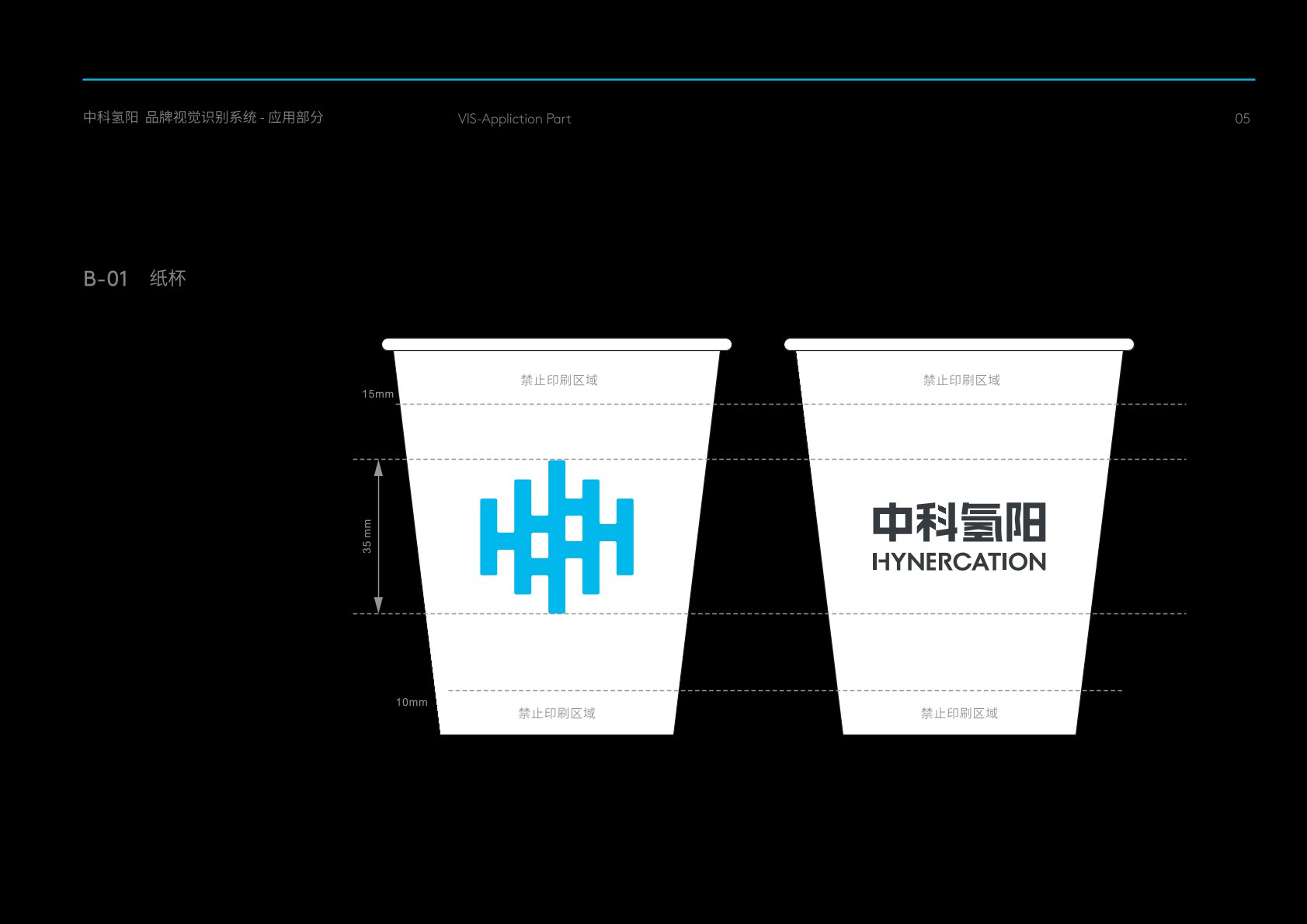 仁化县VI设计公司